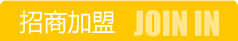 招商加盟